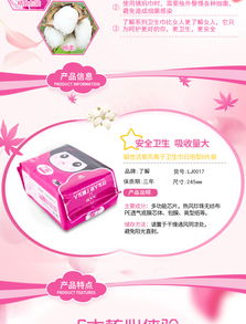 少女系列醫(yī)用級(jí)衛(wèi)生巾促銷紀(jì)實(shí) 3包24片僅售25.8元，日用市場(chǎng)再掀性價(jià)比關(guān)注潮